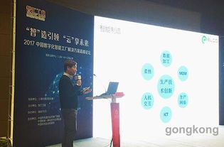 智能制造數(shù)據(jù)價值與工業(yè)互聯(lián)網(wǎng)大數(shù)據(jù)服務(wù)