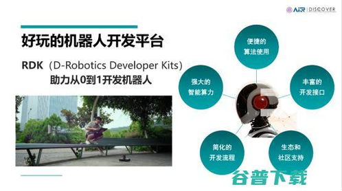 地瓜機器人與清華大學攜手 共建具身智能未來教育聯盟，以技術重塑學習未來